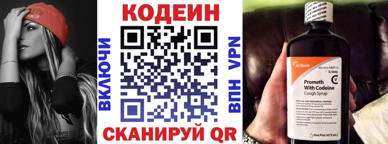 сколько стоит  Дыгулыбгей  Кодеин напиток Lean (лин) 