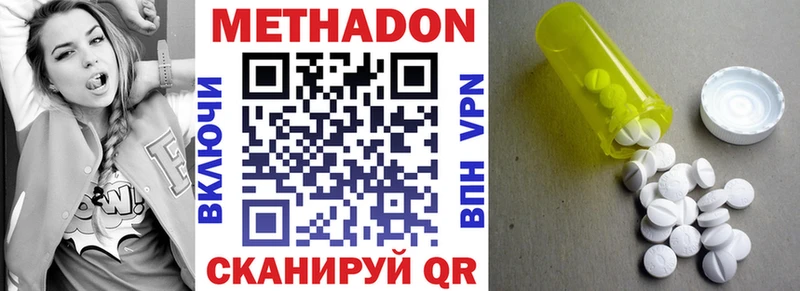 Метадон VHQ Дыгулыбгей